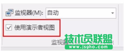 ppt幻灯片放映设置