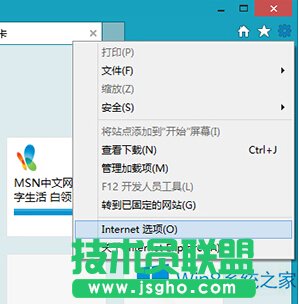 Win8如何取消IE浏览器链接下划线