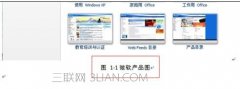 word如何使用交叉引用