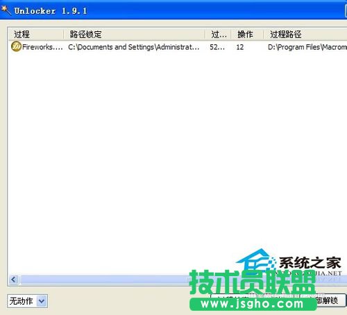 教你如何应对WinXP系统删不了的文件(2)