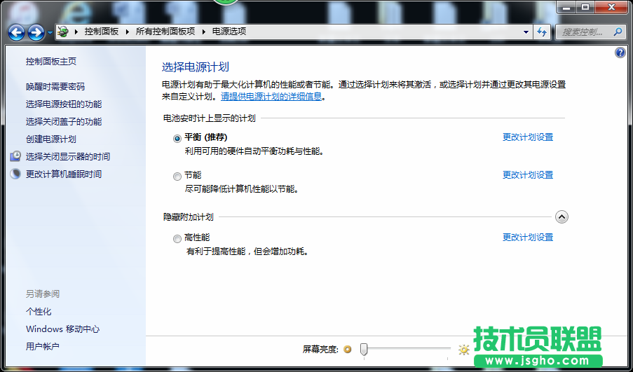 技术员联盟：win7笔记本电脑屏幕暗原因以及解决