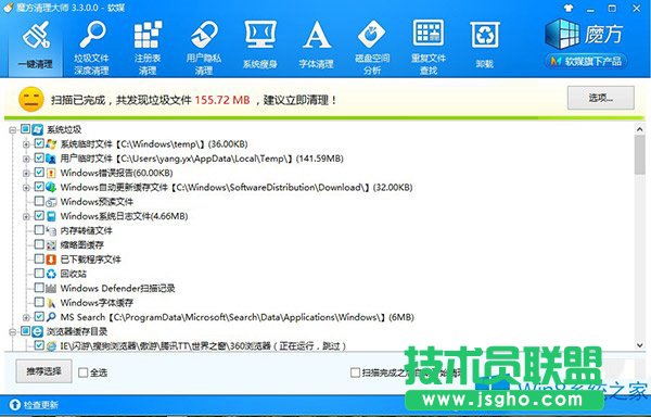 Win8怎么释放C盘的空间？