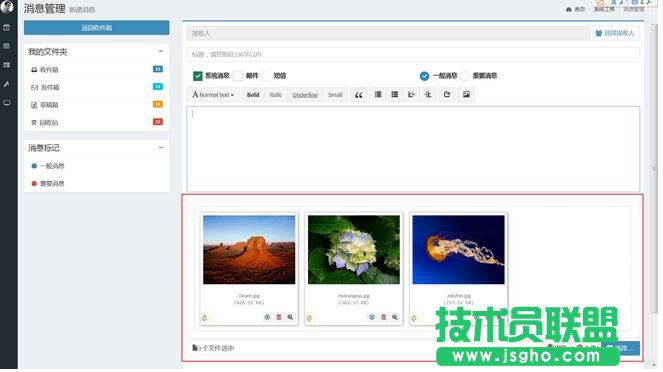 Bootstrap fileinput文件上传预览插件如何使用 三联