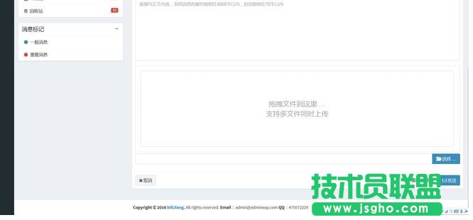 Bootstrap fileinput文件上传预览插件如何使用