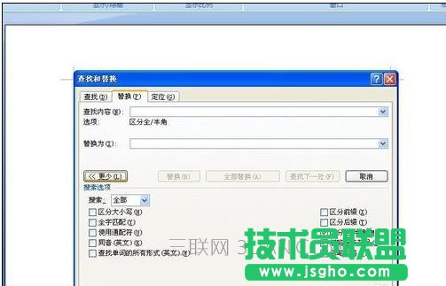 word中怎么删除空白页 三联