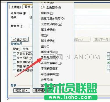 word中怎么删除空白页