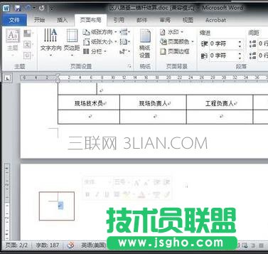 word中怎么删除空白页