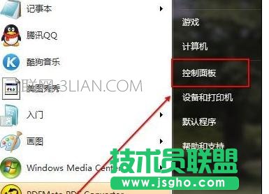 电脑死机过后任务栏上语言栏不见了怎么办 三联