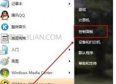 电脑死机过后任务栏上语言栏不见了怎么办