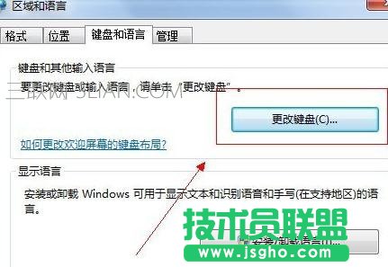 自己的电脑死机过后任务栏上语言栏不见了怎么处理