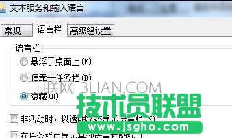 自己的电脑死机过后任务栏上语言栏不见了怎么处理