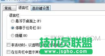 自己的电脑死机过后任务栏上语言栏不见了怎么处理