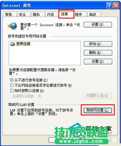 WinXPIP地址隐身方法介绍(2)