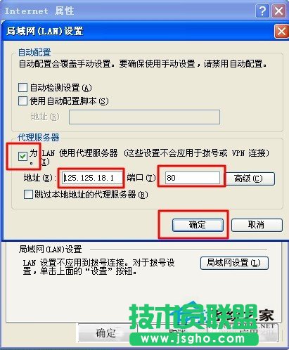 WinXPIP地址隐身方法介绍(3)