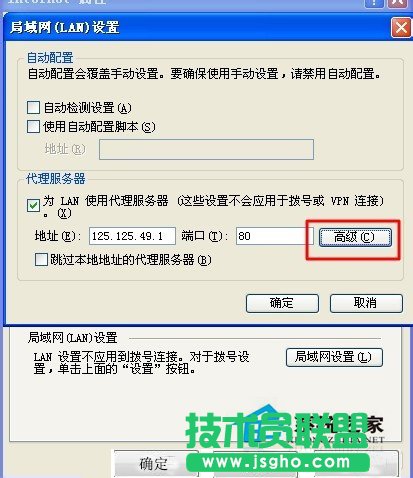 WinXPIP地址隐身方法介绍(4)
