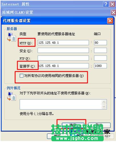 WinXPIP地址隐身方法介绍(6)