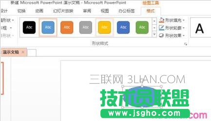 ppt怎样制作图形图案