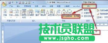 word中如何设置两种页码