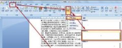word中如何设置两种页码
