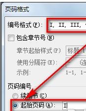 word中如何设置两种页码