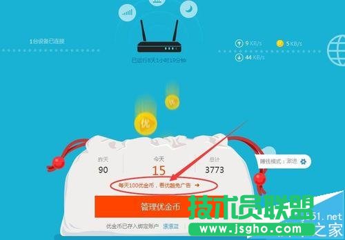 优酷路由宝如何设置固定收益模式和提取现金?