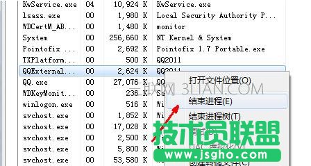 电脑打开QQ提示丢失DLL文件死机怎么办 三联