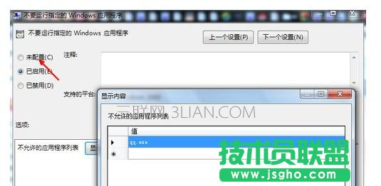 电脑打开QQ提示丢失DLL文件死机怎么处理