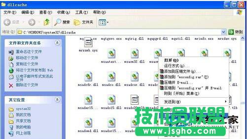 如何找回丢失的WinXP Msconfig.exe文件(1)