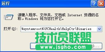 如何找回丢失的WinXP Msconfig.exe文件(2)