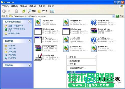 如何找回丢失的WinXP Msconfig.exe文件(3)