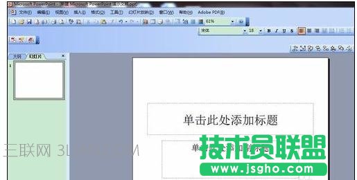 ppt怎么画图形