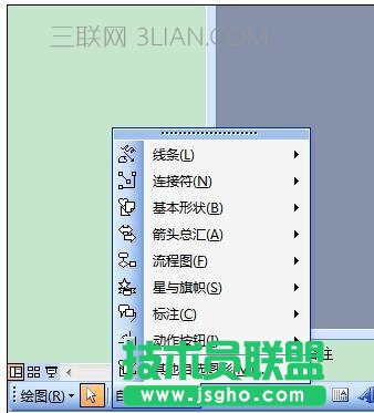 ppt怎么画图形