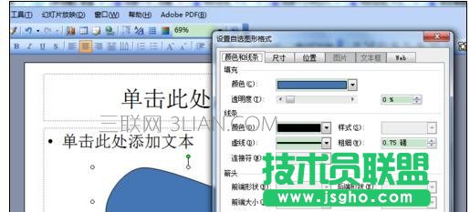 ppt怎么画图形