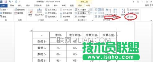 word的表格数据如何自动求和