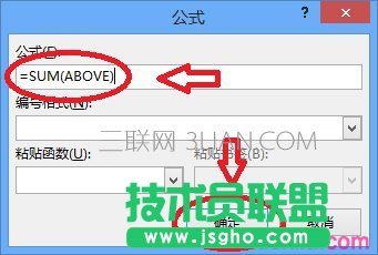 Word2013如何自动计算表格数据