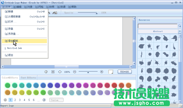 硕思logo制作后保存jpg格式文件方法 三联