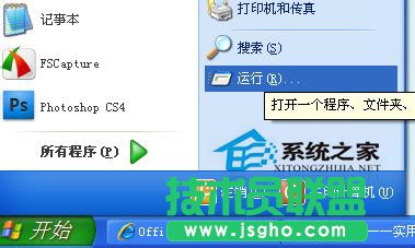 你有遇到WinXP系统资源管理器打不开的情况吗？(3)