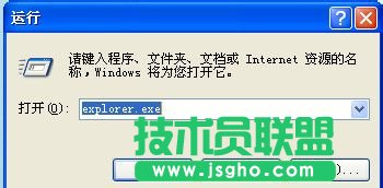 你有遇到WinXP系统资源管理器打不开的情况吗？(4)