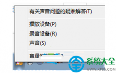 win7系统插入耳机听音乐有回声怎么处理？