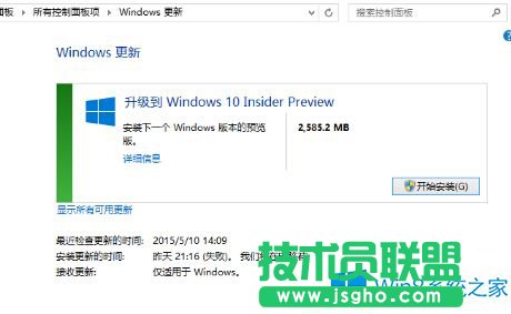 Win8.1如何屏蔽Win10的升级提醒？