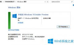 Win8.1如何屏蔽Win10的升级提醒？