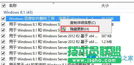 Win8.1如何屏蔽Win10的升级提醒？