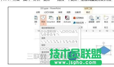 ppt怎么做立体图形 三联