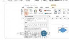 ppt怎么做立体图形