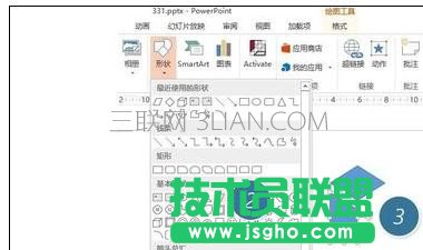 ppt2013中如何绘制立体图形