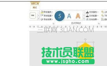 ppt2013中如何绘制立体图形