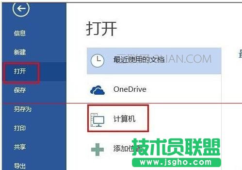word如何转换成PPT格式 三联