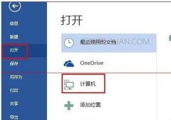 word如何转换成PPT格式