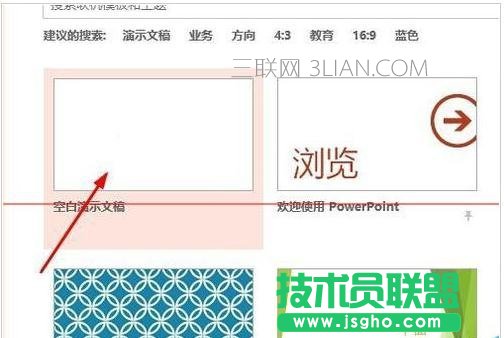 word如何转换成PPT格式