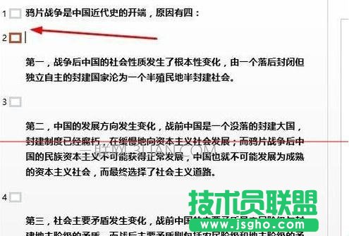 word如何转换成PPT格式